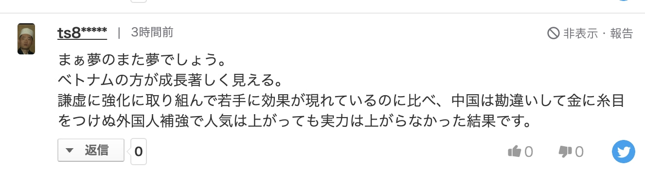 国足重进世界杯(国足何时再进世界杯？日本网友热议：没希望，还在走功夫足球路线)