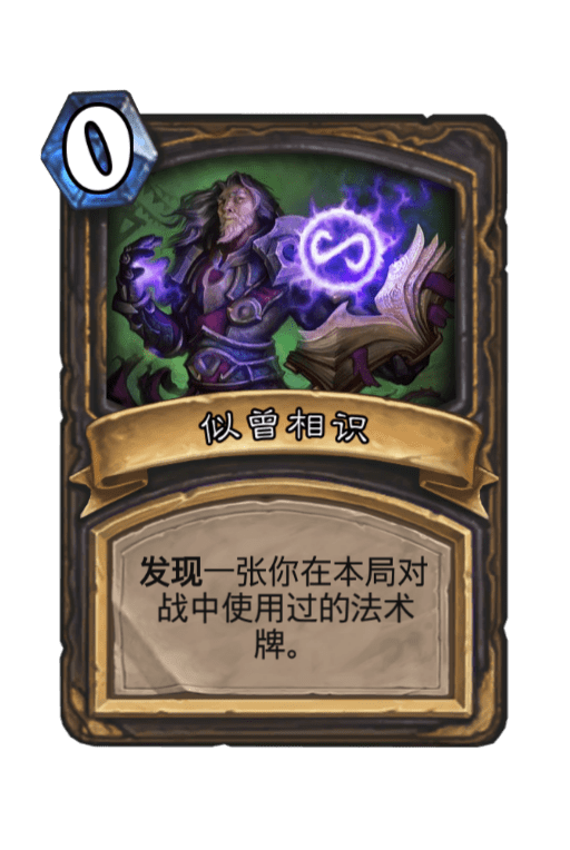 炉石传说：时光酒馆重返竞技场，恶魔猎手格格不入