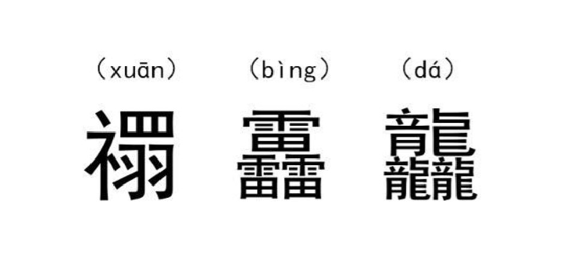 宝宝姓“日”名胜晨，护士办出生证大意变四字，妈妈大喜：不改了