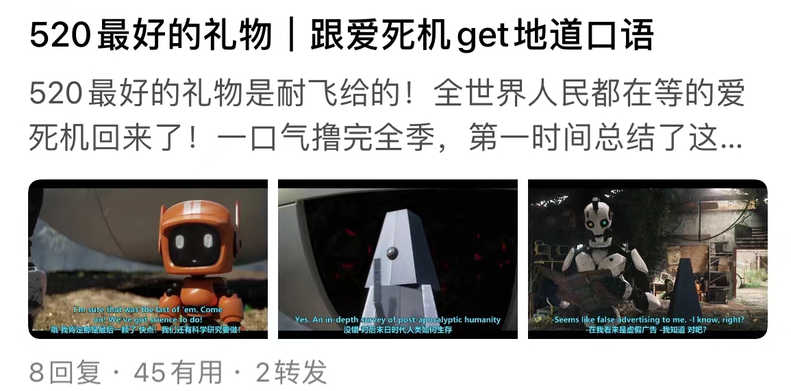 豆瓣8.6，全网爆款《爱死机第三季》为何被称为神作？