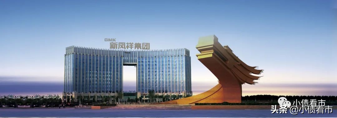 短期偿债压力大，新凤祥集团资金链受到严峻考验