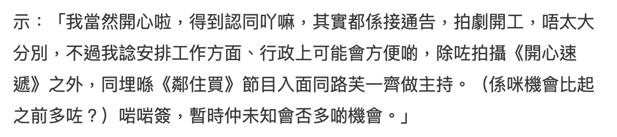 65岁绿叶正式签约TVB，感慨终于获认可，曾演《爱回家》群姐走红