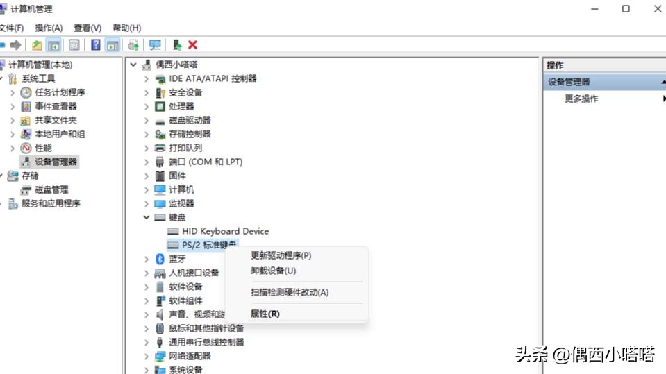 Win10里键盘无法输入任何东西怎么办？