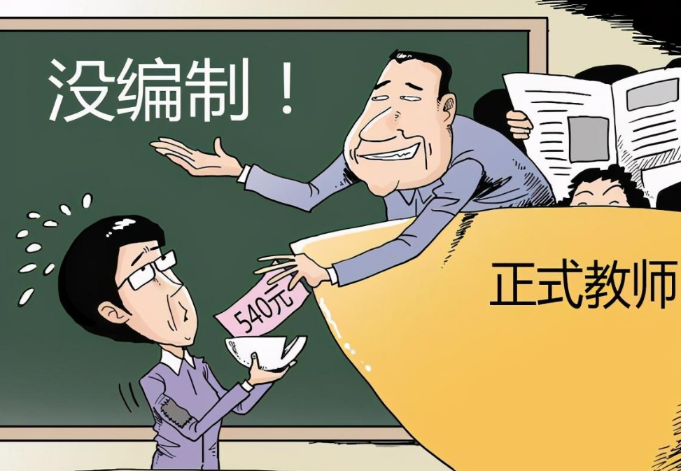 大学生千辛万苦考上教师编，两个月后却提出离职，原因是什么？