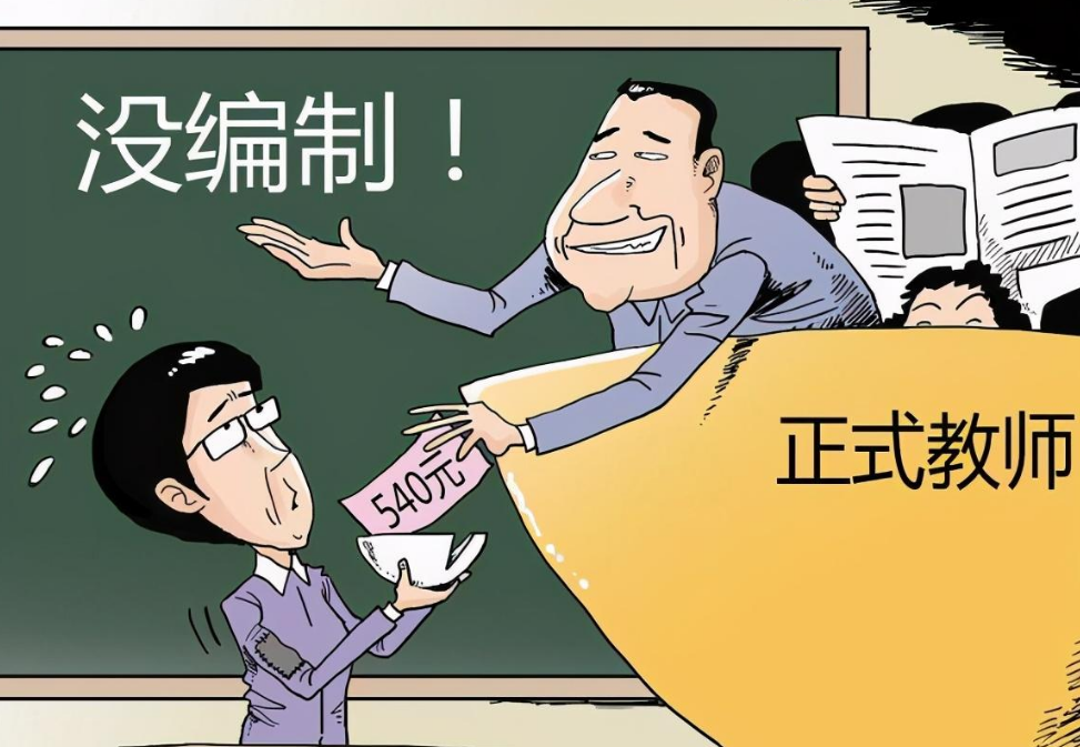 大学老师是事业编制吗（大学生千辛万苦考上教师编）