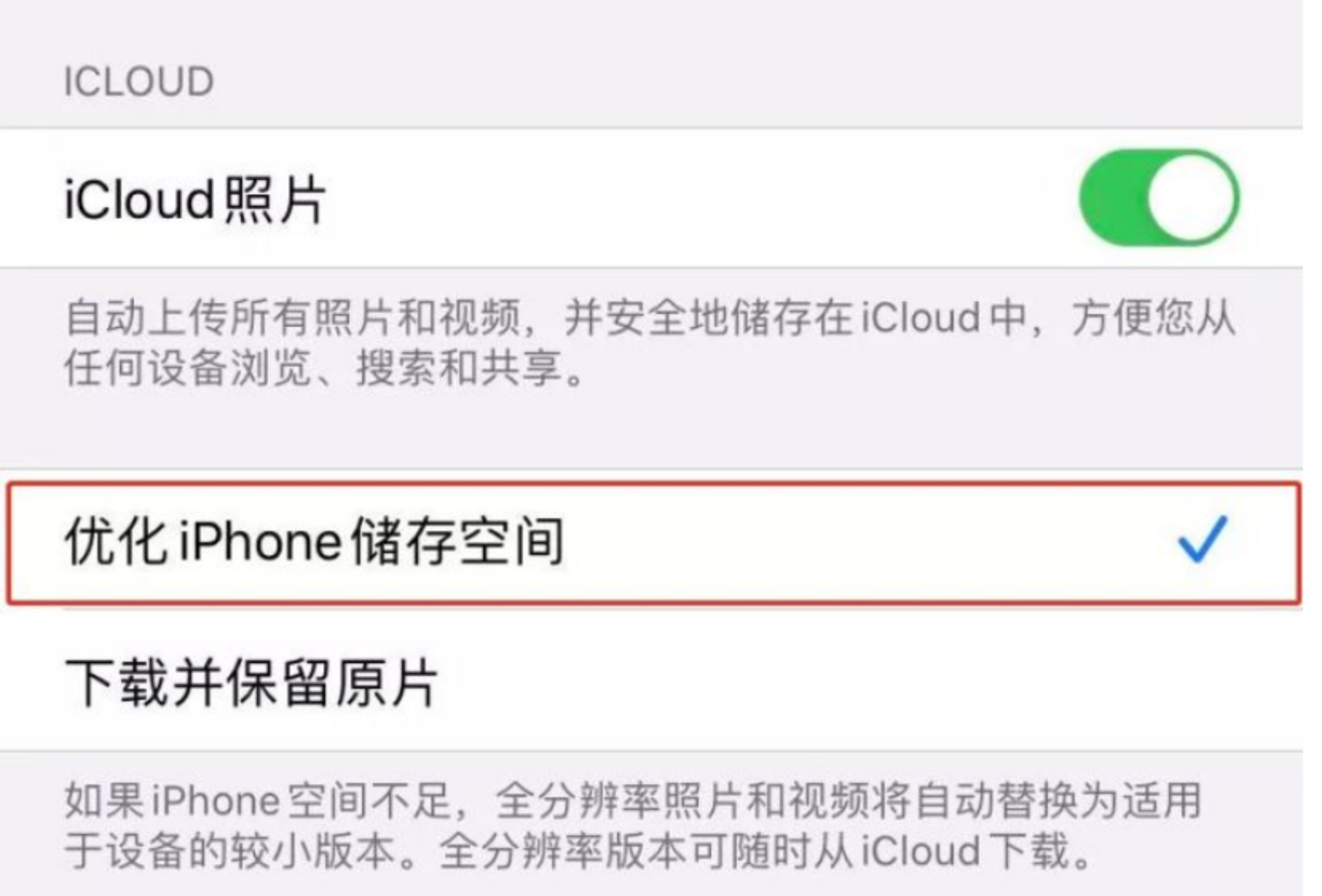 手机存储空间老是不足？十个技巧！让你手机储存空间立涨10个G