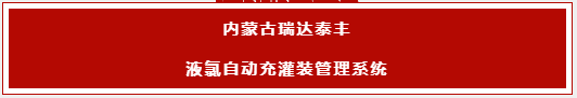 致敬新益德称重15周年