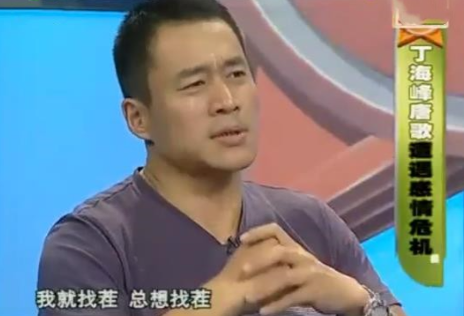 著名演员丁海峰：浪子回头金不换，陪初恋抗癌把她当成手心里的宝