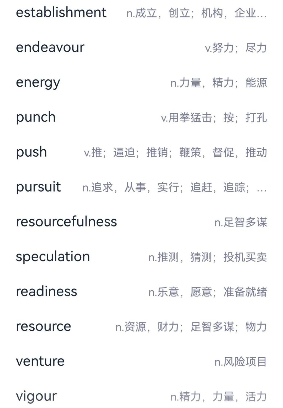 研究研究考研英语单词