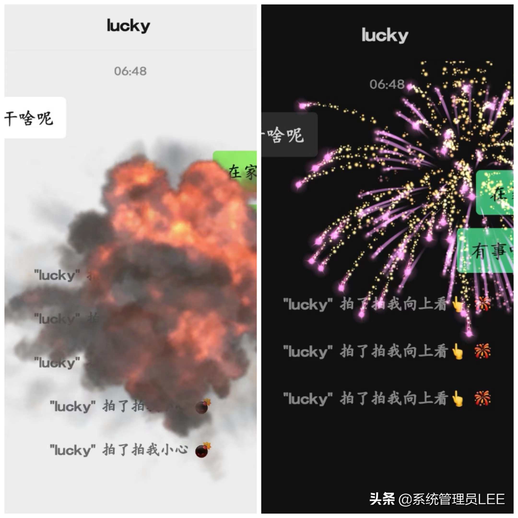 微信“拍一拍”原來還可以這樣玩？朋友拍你的時候就會放煙花