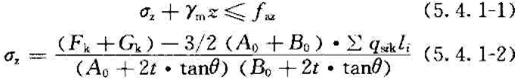 《建筑桩基技术规范》JGJ 94-2008（1-5）
