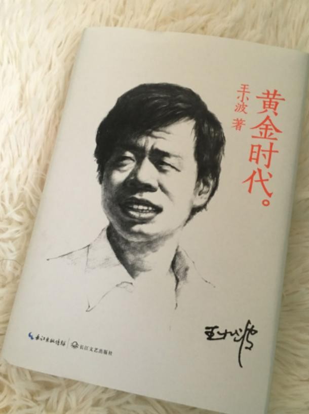 “文学教父”王小波的一生：40岁从名校辞职创业，死前穷困潦倒