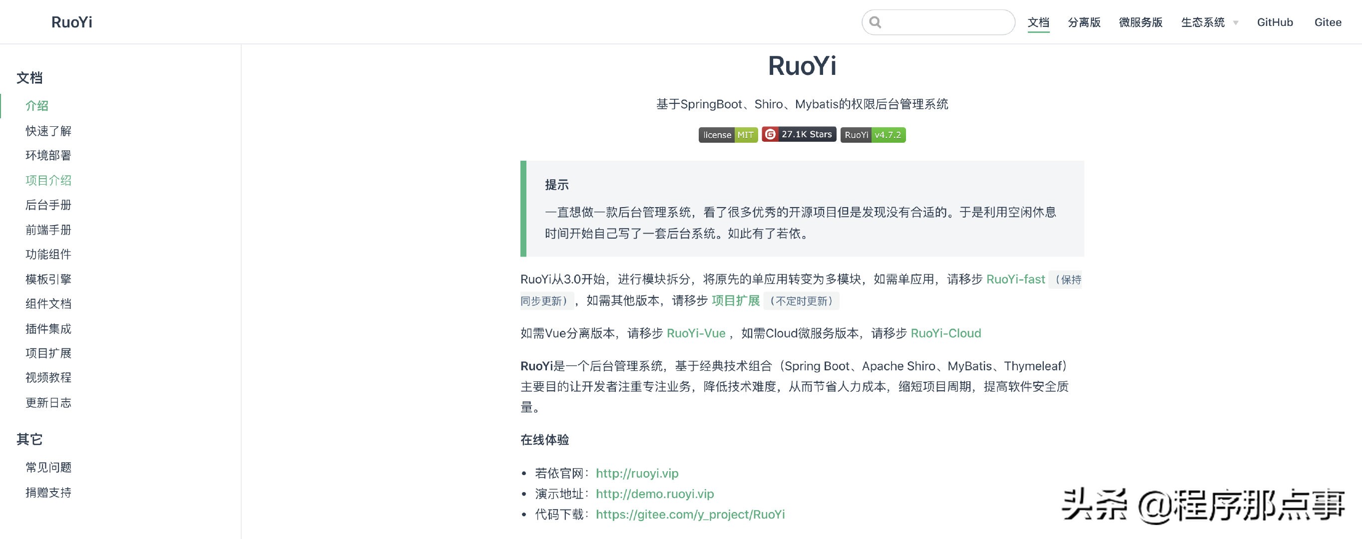 純后端如何寫前端？我用了低代碼平臺
