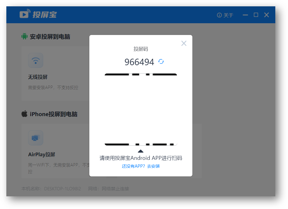 手机投屏到电脑上超简单！无需连接同网络，这个免费方法屡试不爽