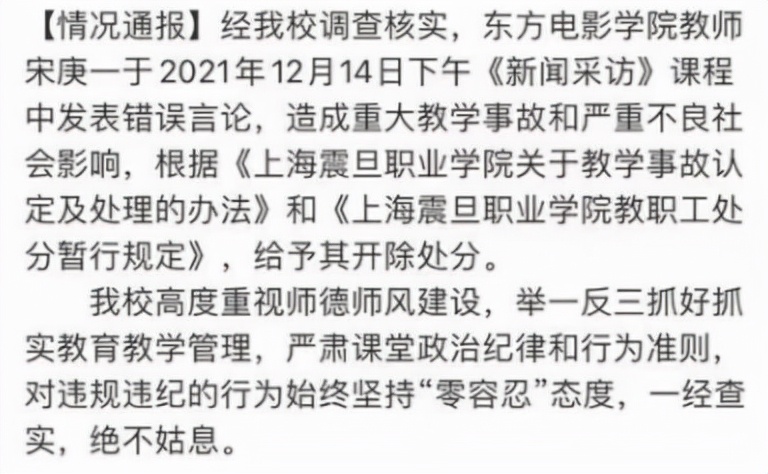 上海震旦女教师被开除后，举报者却受到“牵连”，当事人作出回应