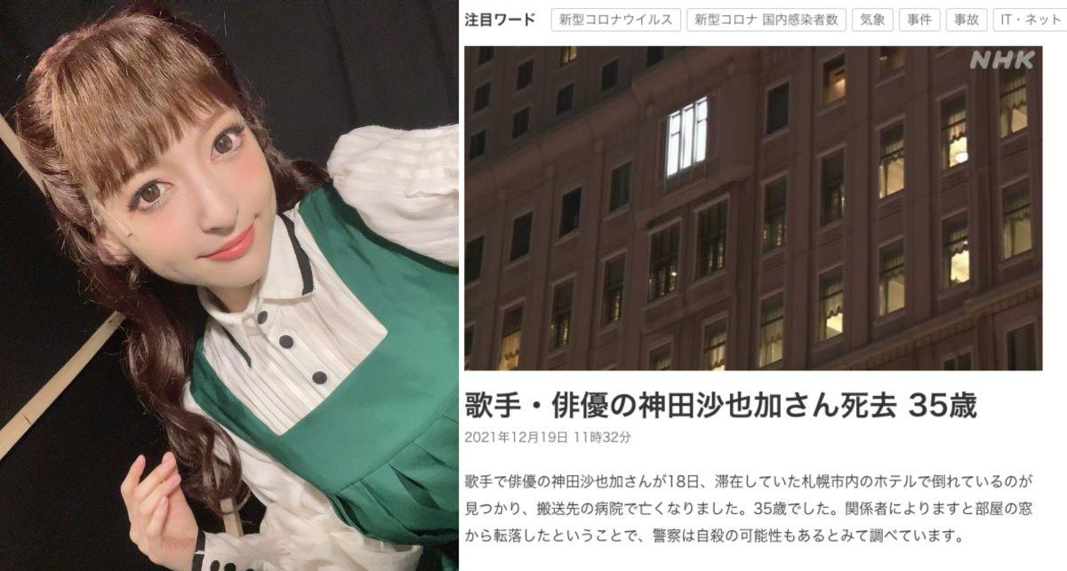 日本顶级偶像之女自杀身亡，母亲红遍亚洲，她却一生受尽霸凌