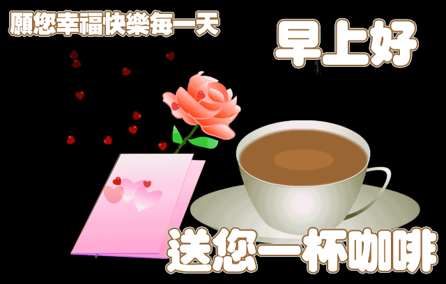 微信早上好图片大全，最好的友情，你忙你的，我忙我的，有事吱声图片
