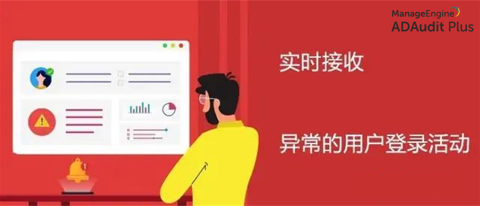 如何審核 Active Directory 用戶賬戶更改？