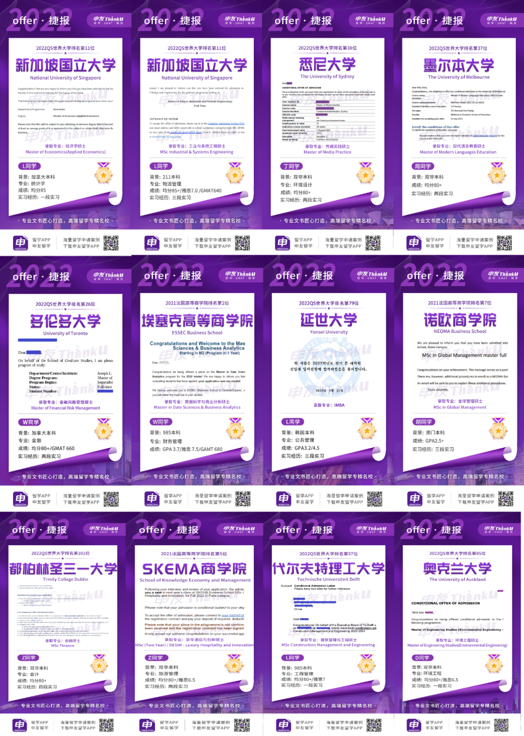 成都留学中介机构那么多，为什么要选择成都申友留学？