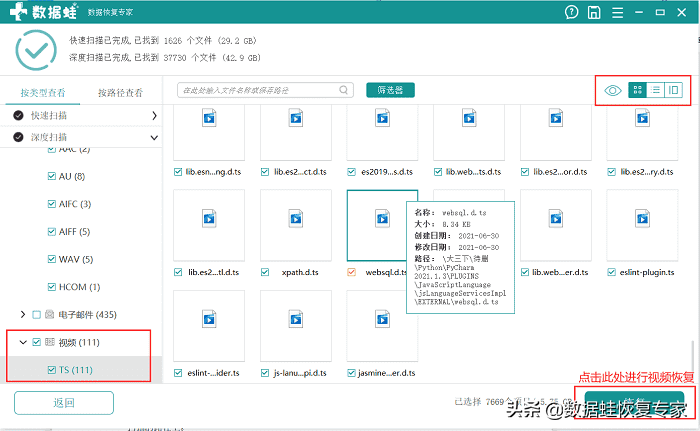 电脑怎么找回彻底删除的文件？大家都说简单的方法