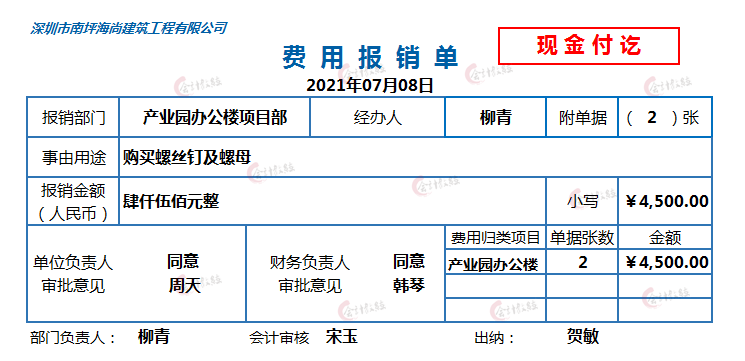 建筑会计太难做？看完这73笔建筑会计账务处理，还愁不会吗