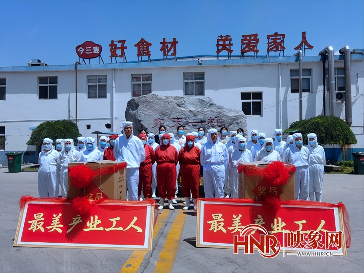 西平縣領(lǐng)導(dǎo)表彰慰問今三麥“最美產(chǎn)業(yè)工人” 西平縣領(lǐng)導(dǎo)表彰慰問今三麥“最美產(chǎn)業(yè)工人”