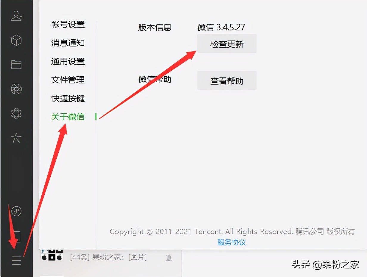 五张图教你微信里如何原图发送图片