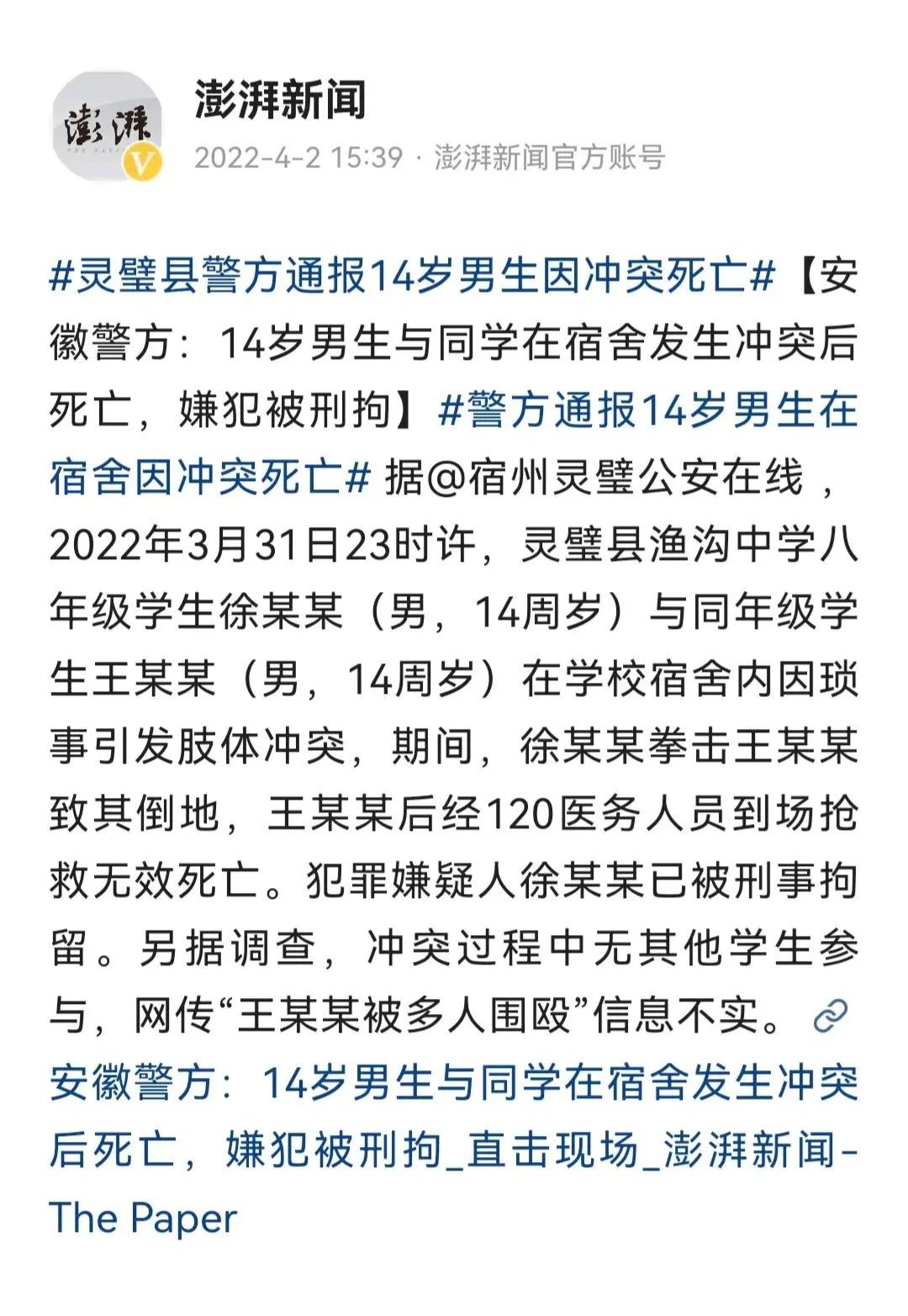 真相来了，正义到了！徐某“一拳”击在王同学左胸，徐同学被刑拘