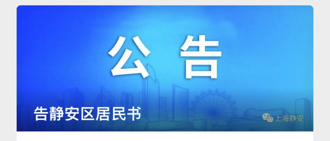 打赢这场仗，这个周末至关重要！上海今起新一轮检测！核酸、抗原检测全覆盖