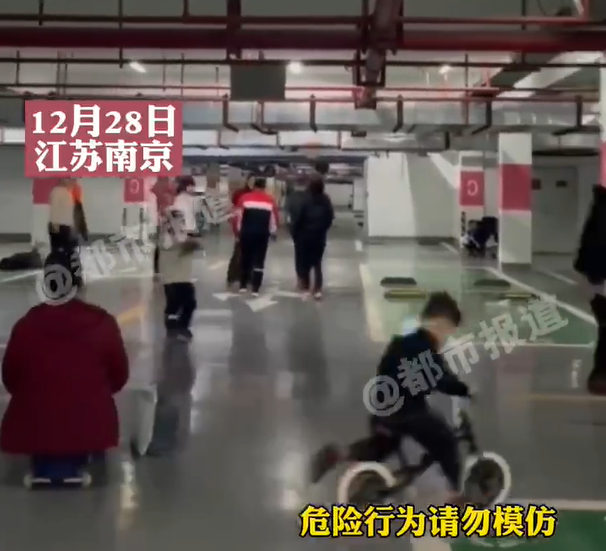 南京一小区住户把地下车库当游乐场。小孩不懂事，大人也不懂事？