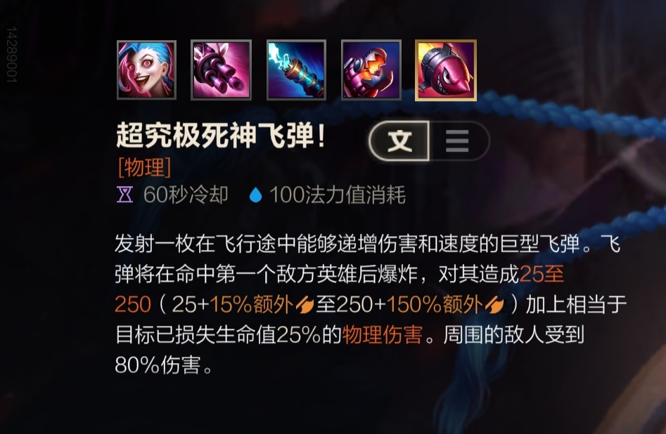 LOL手游——金克丝出装顺序和符文配置和技能加点加连招