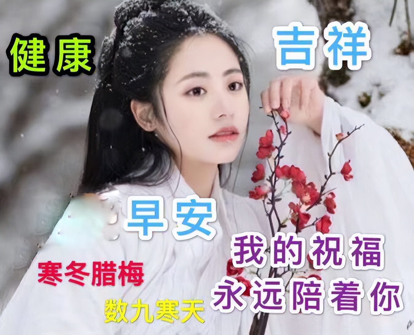 早上好问候，吉祥如意跟你走，幸福美满常相守，幸福满满图片