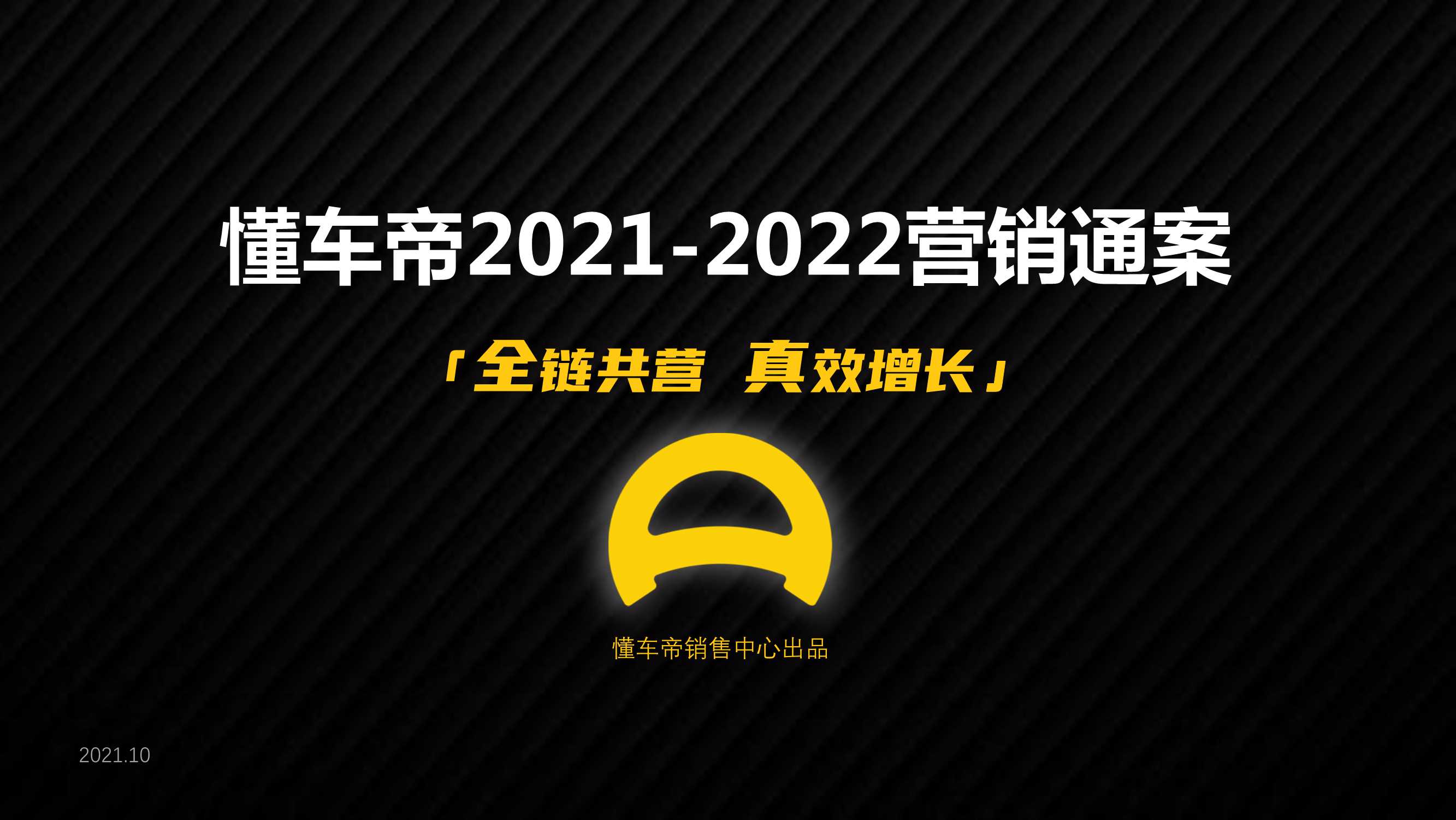 侠说精选26份策划营销种草品牌短视频方案
