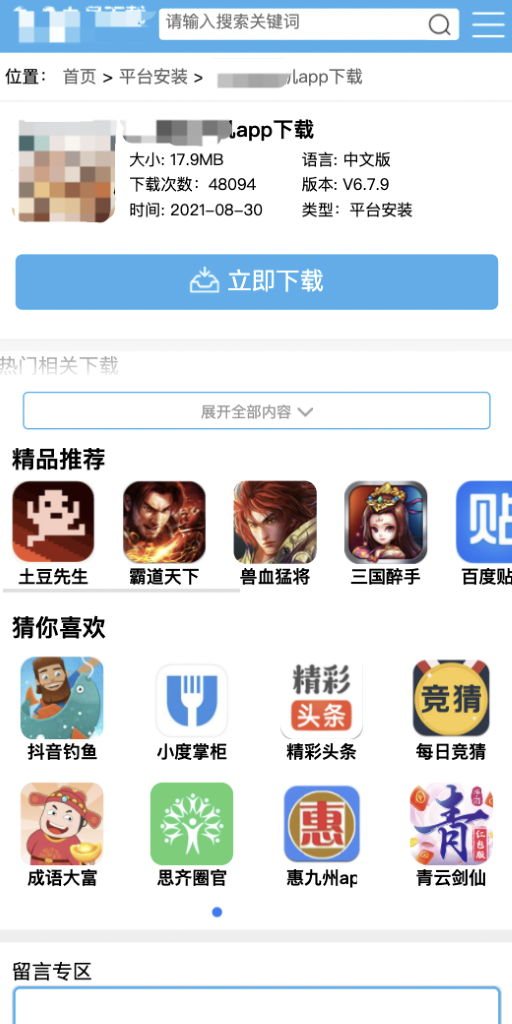 清风算法4.0详解