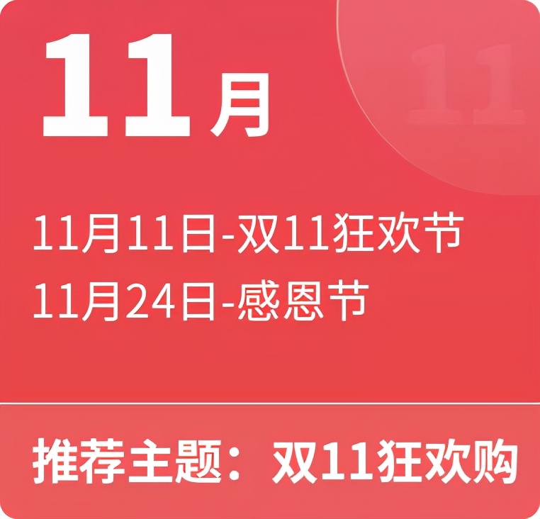 @老板，2022全年营销主题来了，再也不愁做活动了