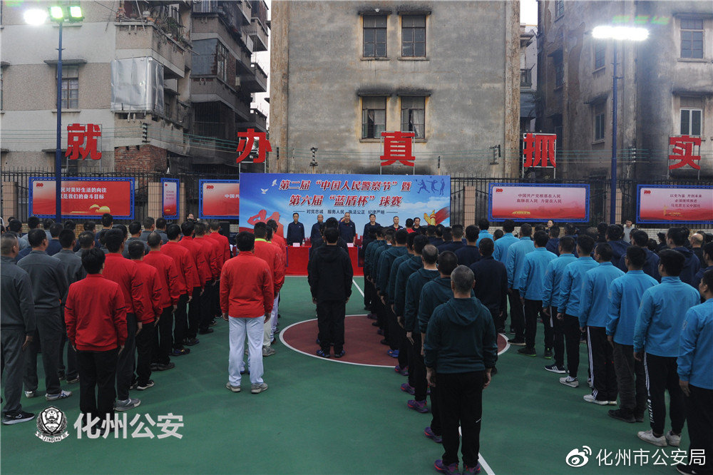 化州哪里有小孩篮球比赛(建设幸福警队，打造活力警营——化州市公安局举办第二届“中国人民警察节”暨第六届“蓝盾杯”球赛)