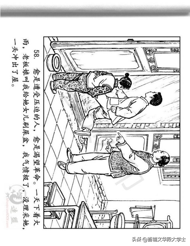 连环画《闪闪的红星》