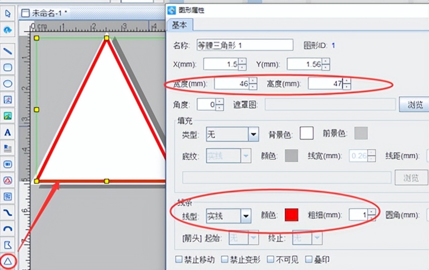 标签制作软件如何制作三角形合格证