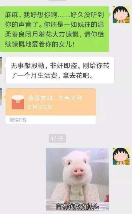 大学生用“文言文”讨生活费，俏皮中带着无奈，母亲的回复扎心了