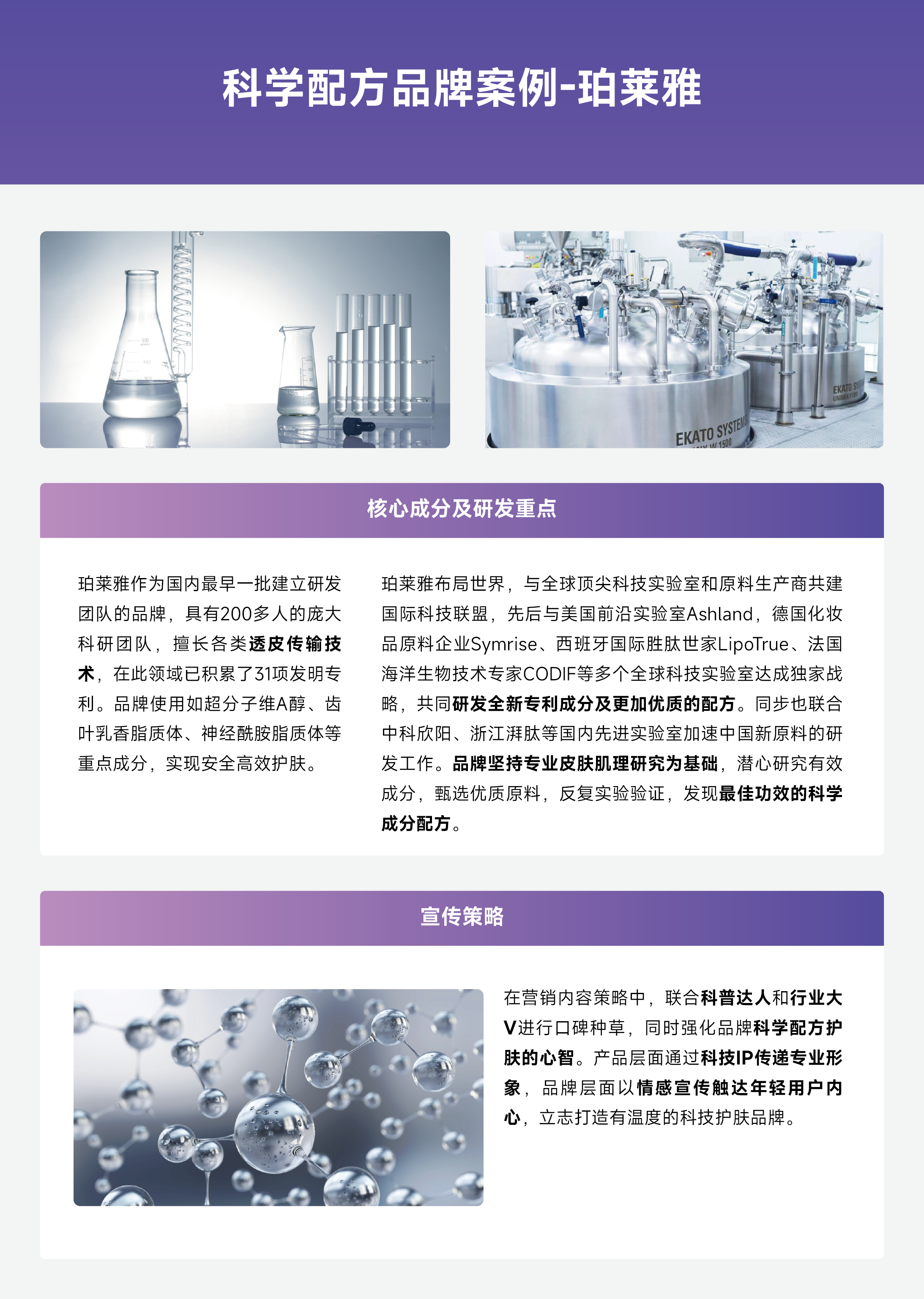 乘风破浪，“成”就美丽--2022美妆成分必看指南
