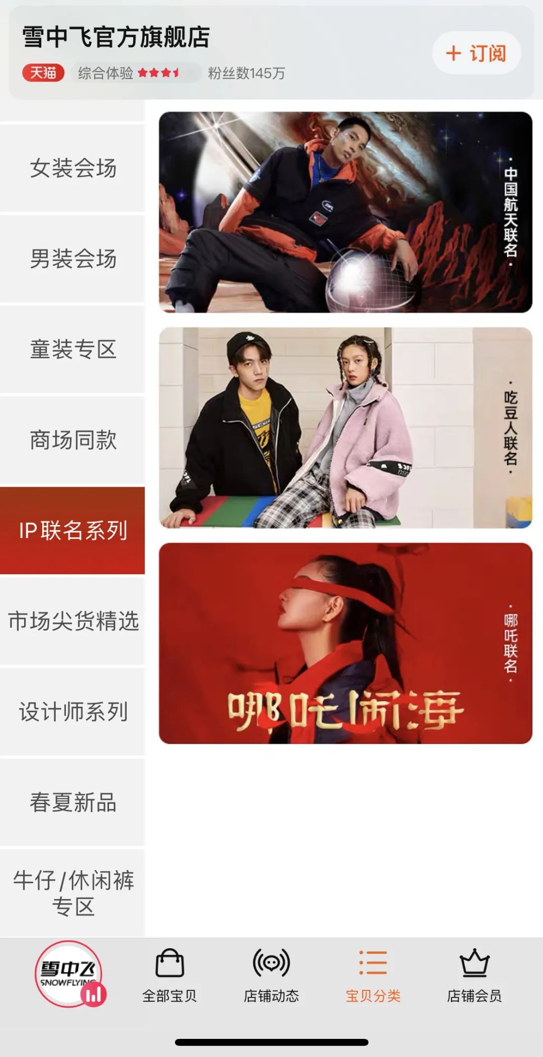 加拿大鹅翻车，这些国产羽绒服却在天猫越活越好