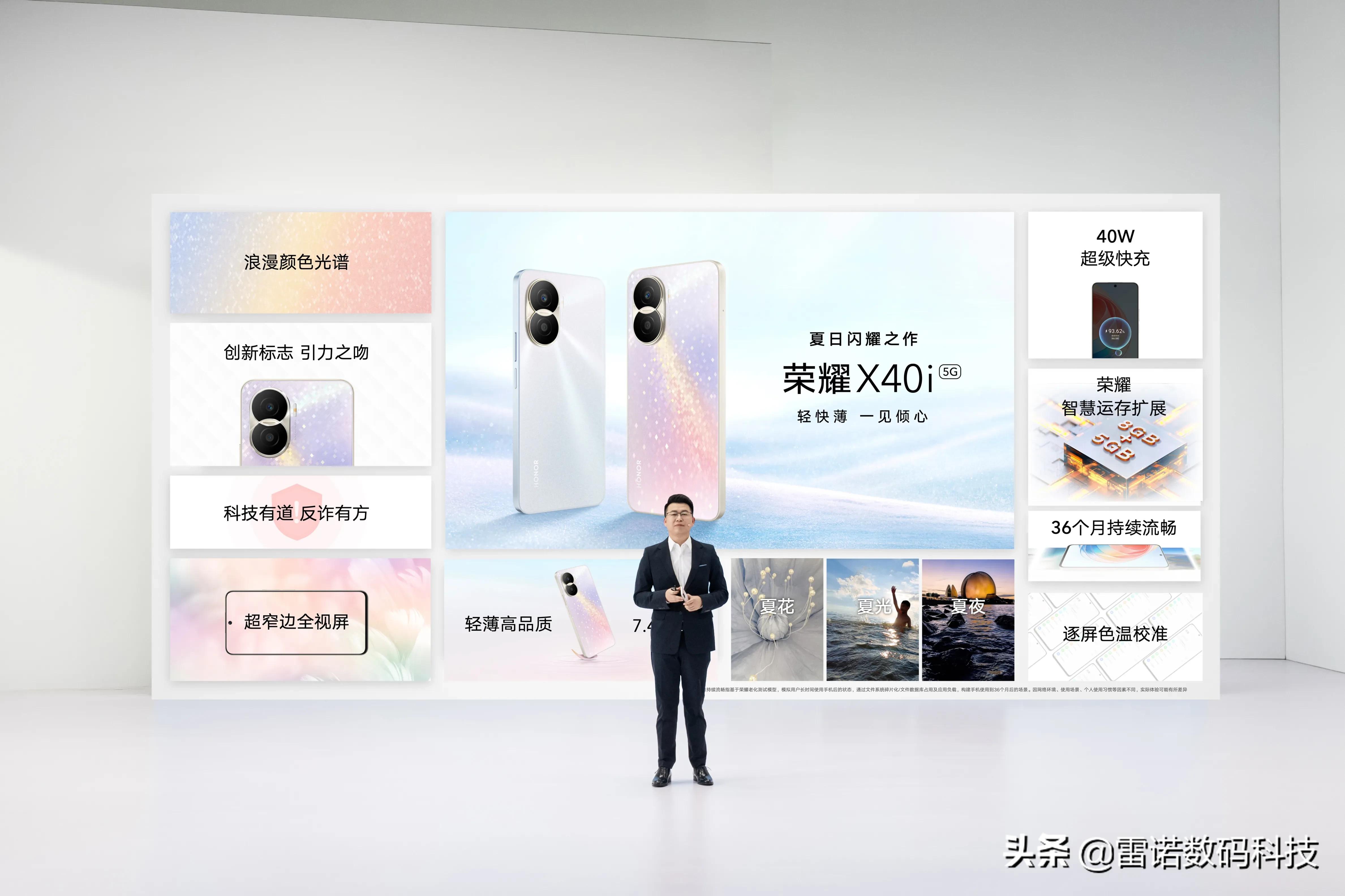 荣耀全场景发布会，产品简直香爆了！荣耀8平板1399元起