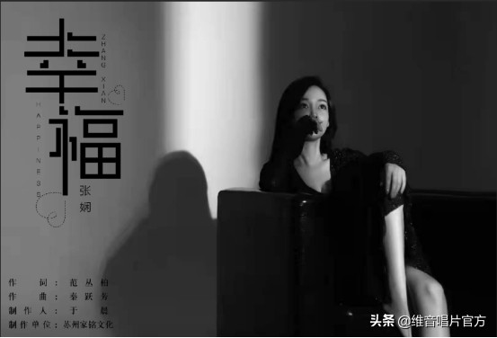 治疗歌手张歌唱“幸福”来围绕每个人的心