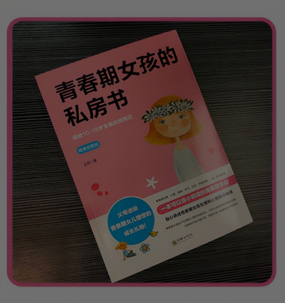 14岁女孩的“爱情观”被点赞，父母该怎样面对青春期女孩“早恋”