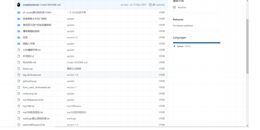 如何建立自己的密码字典？
