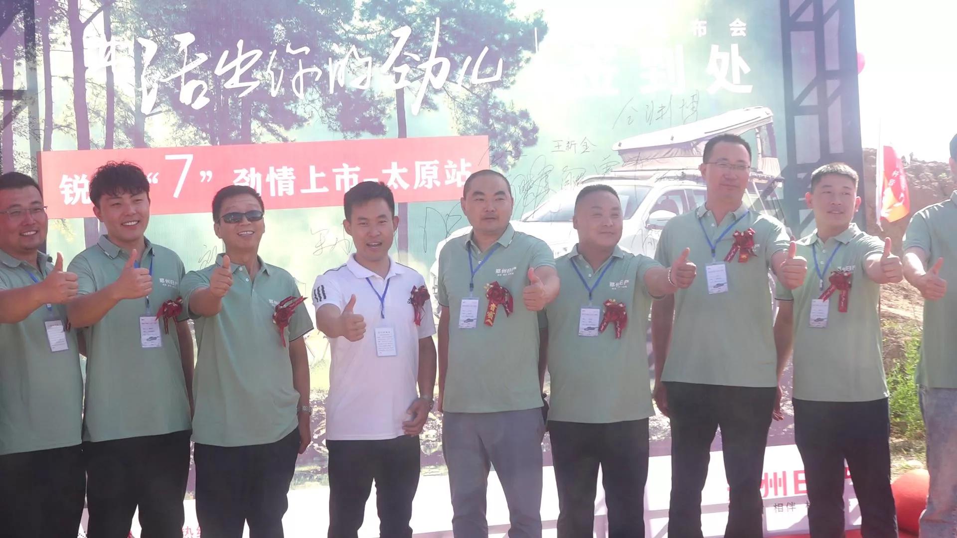 山西省红十字志愿者协会祝郑州日产锐骐7太原上市发布会圆满成功