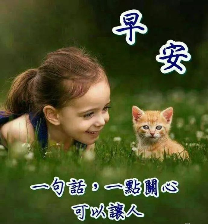 ​微信早上好图片表情祝福 新版早安问候语阳光正能量句子图片