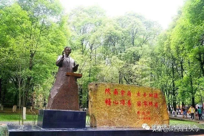 权威解答丨2022陕理工答考生问