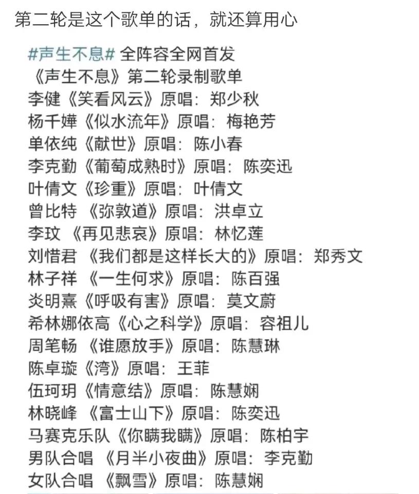 新老歌手搭配与选歌分析(新老歌手搭配与选歌分析题)