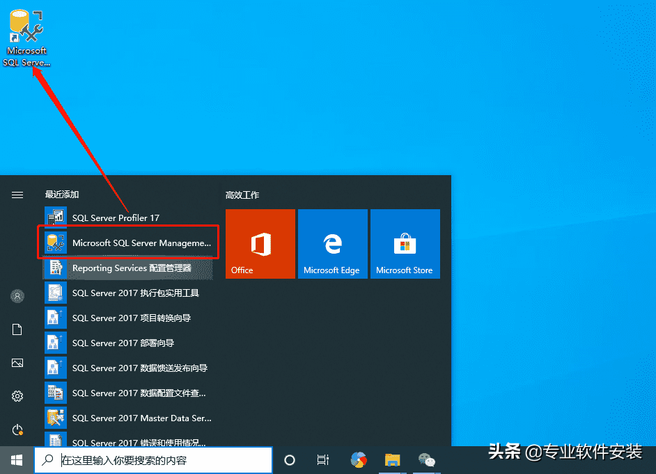 SQL Server 2017软件安装包和安装教程